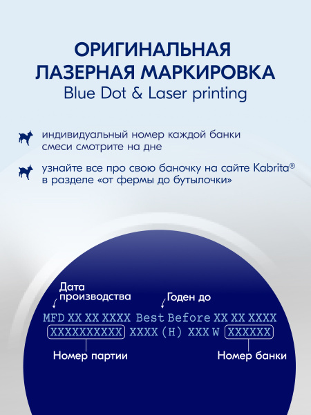 Kabrita 1 GOLD 400 гр Адаптированная сухая молочная смесь на основе козьего молока для комфортного пищеварения для детей от 0 до 6 меся
